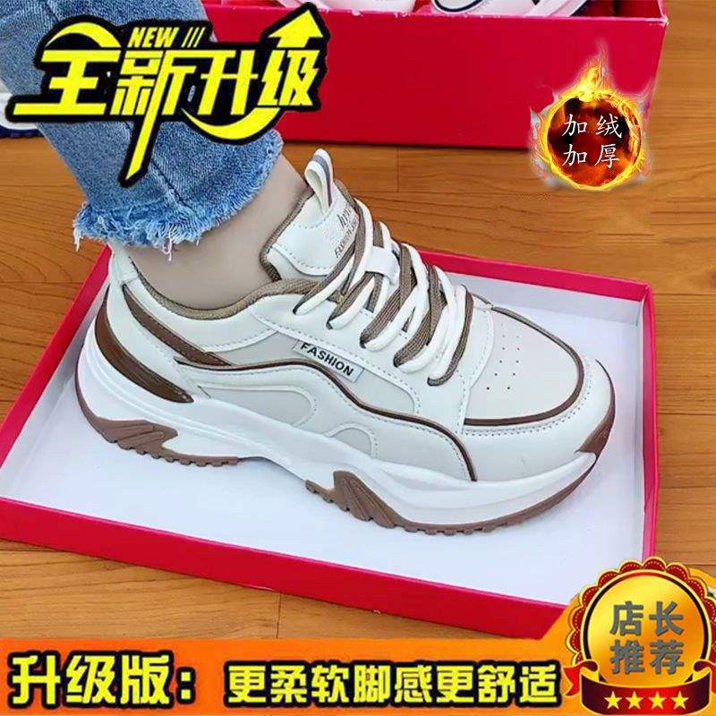 Sneaker Damen Herbst 2025 neu lässige Damenschuhe Plateau vielseitige Schuhe Herbst und Winter Dad Damenmodelle