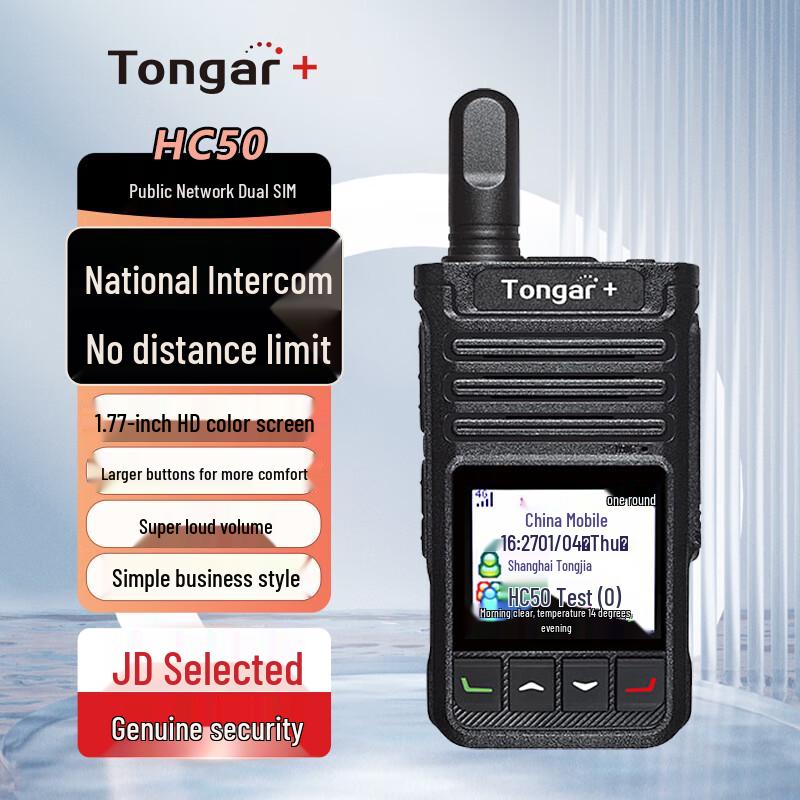 

TONGAR+ 4G Public Network Walkie-Talkie (CN version)