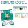 Gakken Put It In, Connect It, and See! Learn Numbers and Math Through Play (Ages 3 and Up) 83094