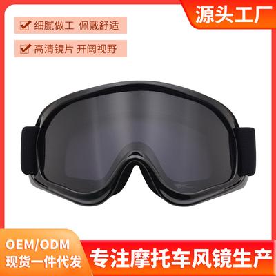 Motorcycle Glasses Off-road Goggles Helmet Goggles Motorcycle Rider Goggles Cycling Windproof Goggles for Protection from Wind and Sand