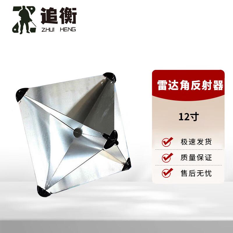 Marine Radar Corner Reflector & Accessories