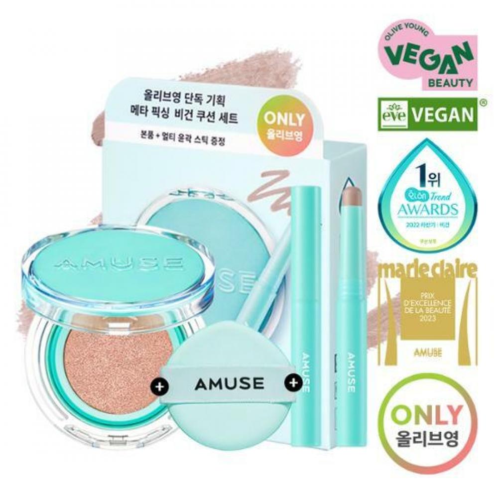 

Amuse [эксклюзив для всех молодых, ограниченное количество] Amuse Meta Fixing Vegan Cushion Refill, специальный набор, оригинальный + мультиконтурный стик
