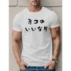 Japanese Style Print Tee Shirt, Tees for Men, Casual Short Sleeve T-shirt for Summer