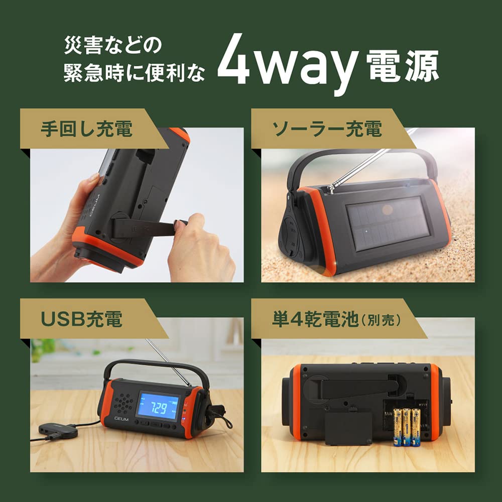 Geum Disaster Prevention Expert Supervised Disaster Prevention USB Hand Crank Solar LED Smartphone Earphone Jack SOS Portable Disaster Preparedness