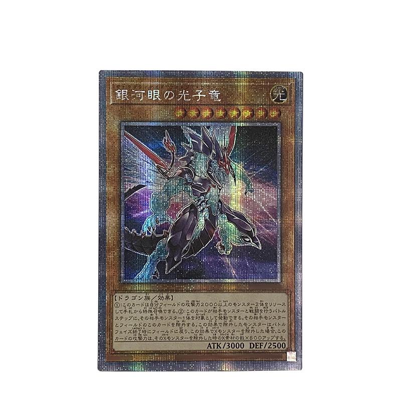 1pcs/set Yu-gi-oh! Galaxy-Eyes Photon Dragon Diy Self Control Collect Signature Trading Flash Card Anime Cartoon Gift