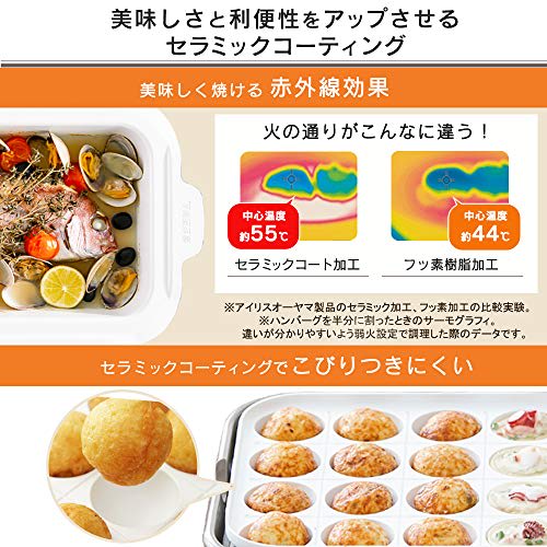 IRIS OHYAMA Hot Plate Takoyaki Maker Deep Pot 2way Easy To Wash Stylish Temperature Adjustment Function Warranty PHP-1002TC-VC Vanilla Cream