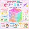 JellyCube 3x3 Magic A and bouncy 3D puzzle for children and Brain and fine motor Perfect for desk school entrance and home Suitable for ages 6 and
