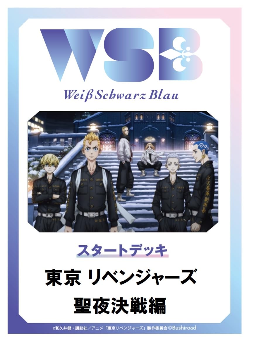 Weiss Schwarzblau Start Deck Tokyo Revengers Christmas Showdown Arc