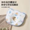 Baby Styling Pillow, Newborn Correction of Head Shape, Baby Anti Deviation Head from 0 To 6 Months, Universal Breathable Headrest for All Seasons