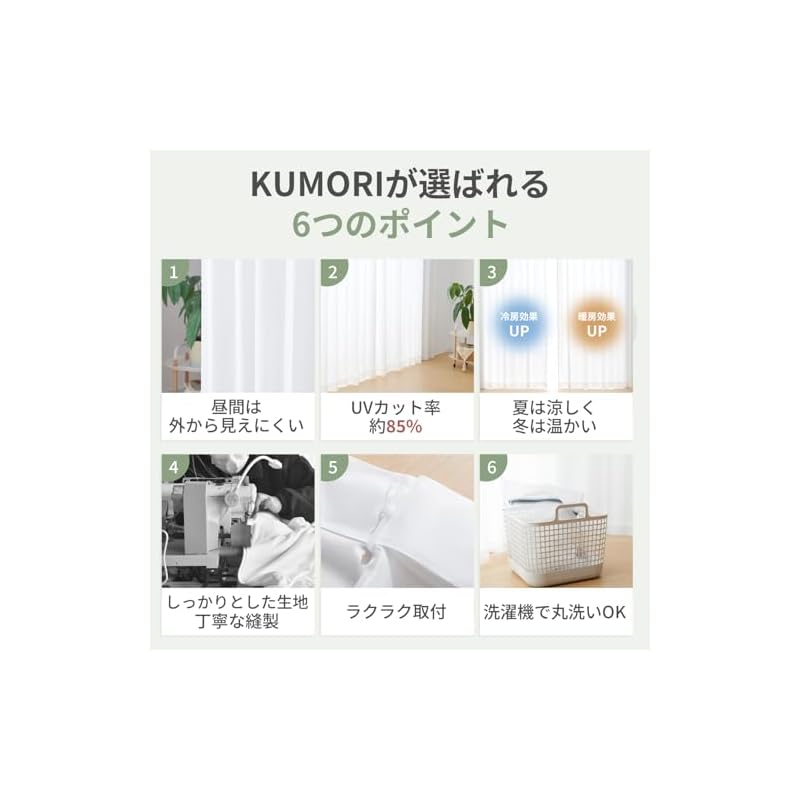 Kumori Heat-Insulating Lace Curtains: UV Cut (approx. 85%), Opaque, Energy-Saving, Heat Retention, Washable, with Hooks, 100cm Wide X 176cm Long, Set