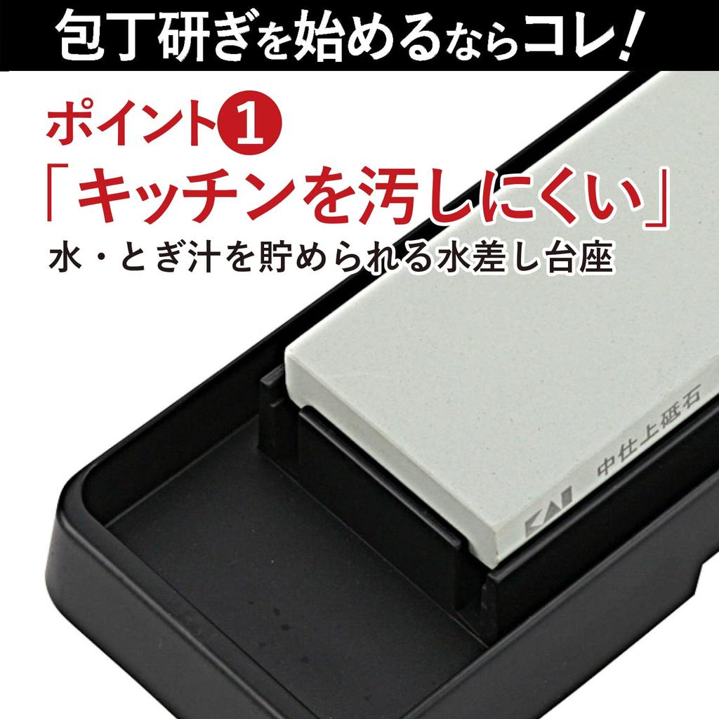 Kai Corporation KAI Medium Sharpening Stone Set Made in China AP0303 (#1000)