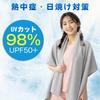 CCYCCL Cooling Made in Large Size x 90 Cooling Cooling UV Heatstroke Antibacterial and Cool Towel Towel, Japan, (160 cm), Poncho, Towel, Protection,