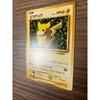 Used Pikachu Torikaekko Please Campaign 20th Promo 281/XY-P