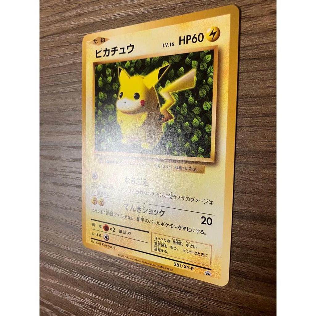 Used Pikachu Torikaekko Please Campaign 20th Promo 281/XY-P
