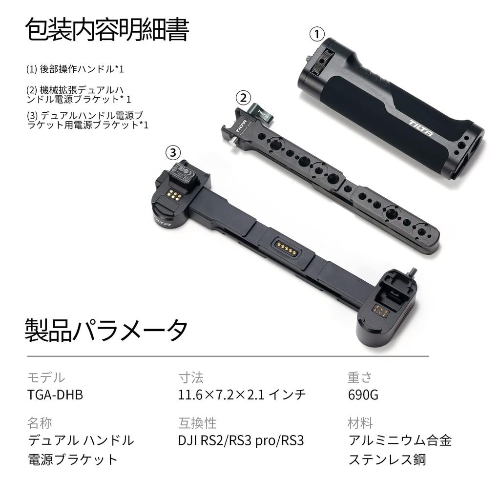 TILTA Dual-Griff-Stromhalterung für DJI RS4 RS3 und RS3 mit mehreren Schrauben und Blitzschuh-Montagepunkten RS4, Pro, RS2, Pro, 1/4"-20 (TGA-DHB)