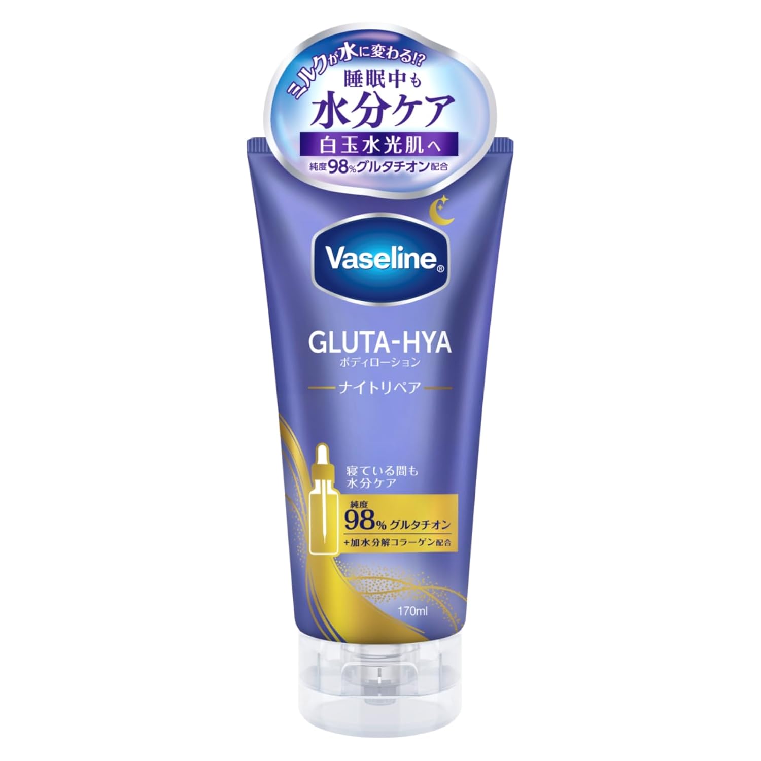 Vaseline Glutahia Body Lotion Night Repair 170ml