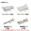 Samcos Connector Kit, Flat Terminal, Clean Wiring, Connector Coupler, 10