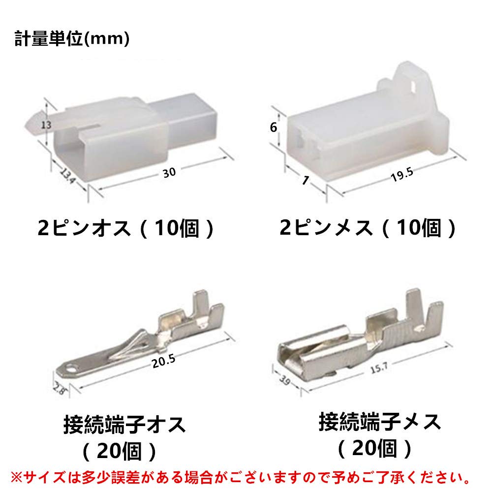 Samcos Connector Kit, Flat Terminal, Clean Wiring, Connector Coupler, 10