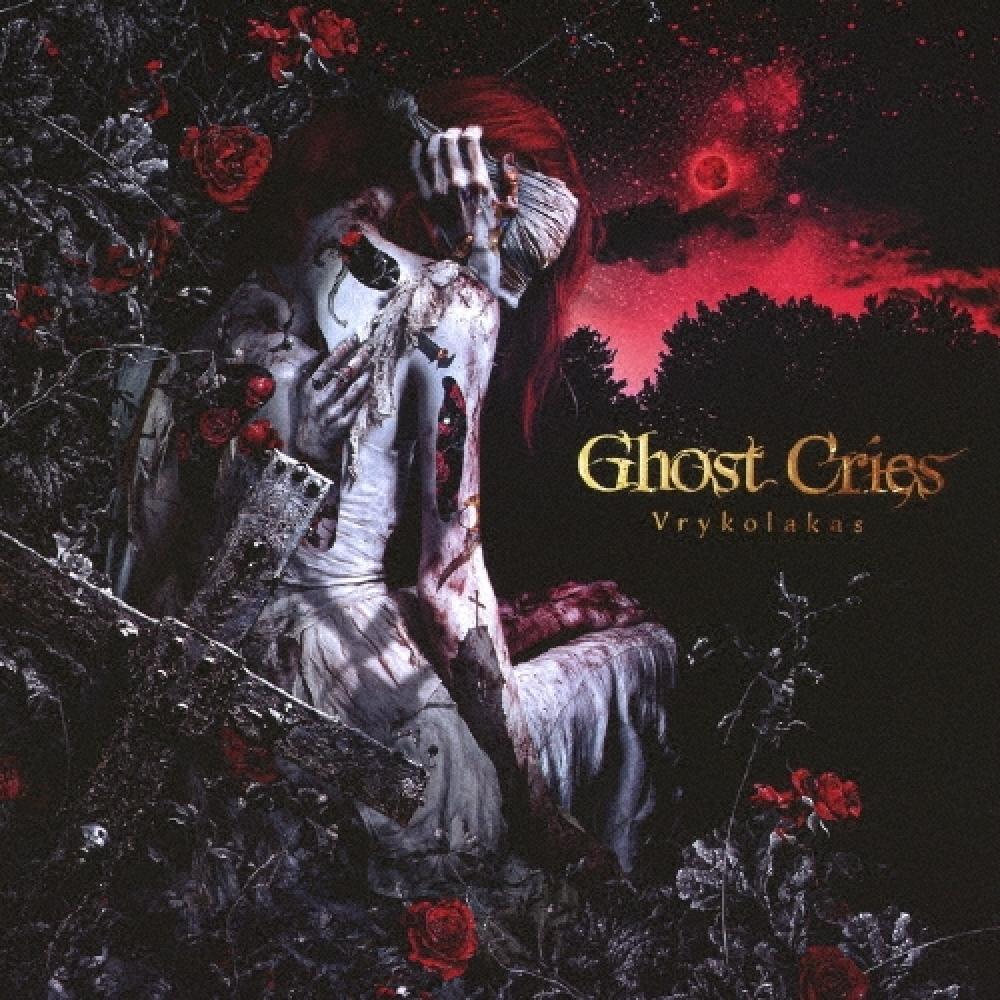 

Ghost Cries Cd Album Vrykolakas