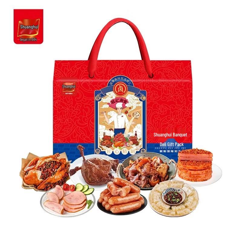 Shuanghui Cooked Food Feast Gift Box