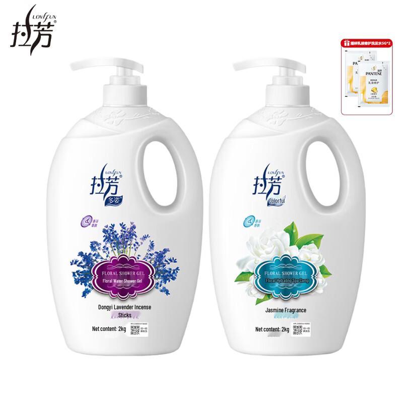 Lafang Floral Hydrating Shower Gel 2x2kg Set