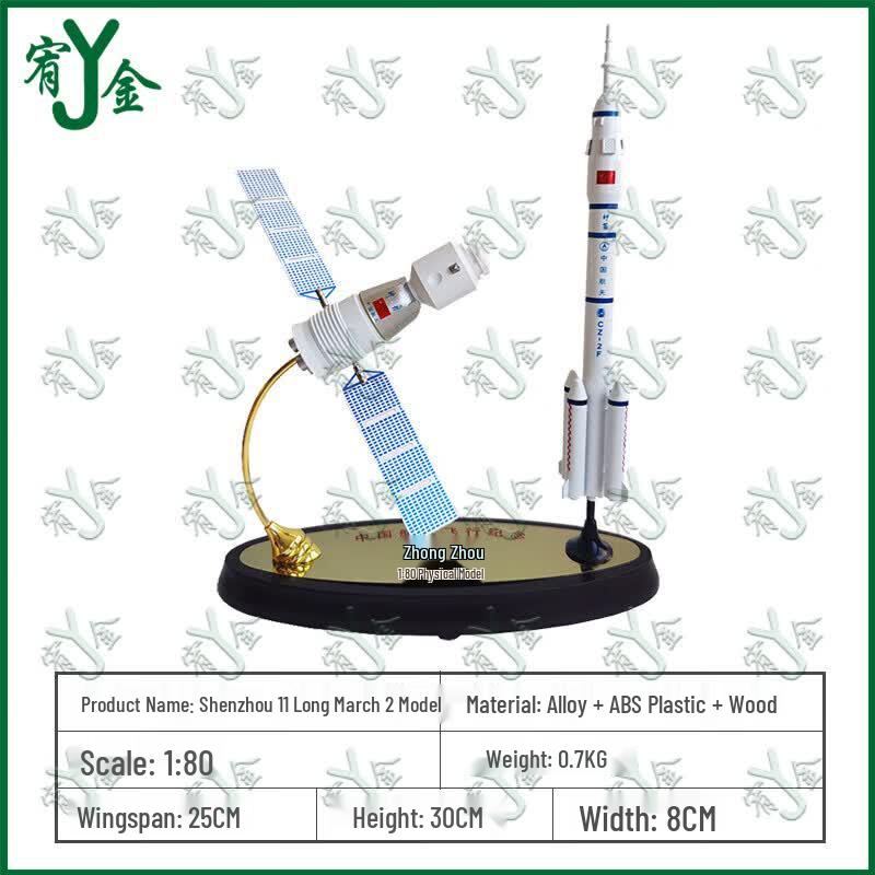 Youjin Long March 2 Shenzhou 11 Rocket Model