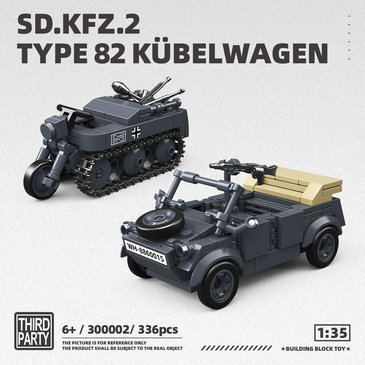 Full crown third party 300001 German 38T tank building block WWII military assembly model boy toy cross-border