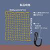 Yutaka Make Multipurpose Colored Rubber Net Yellow 50cm X 60cm