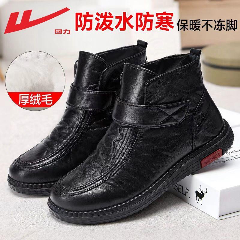 Snow Boots Women's Winter Velvet Thickened Warm Cotton Shoes Comfortable Soft-soled Grandma Shoes