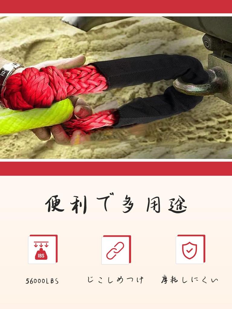 Chelhead Weiche Schäkel Synthetisches Auto Abschleppseil, 38.000 lbs Kapazität, Bruchfestigkeit Bergung Verbindung, 1/2" x 7", Langlebige Autoteile, Off-Road Schnee Es