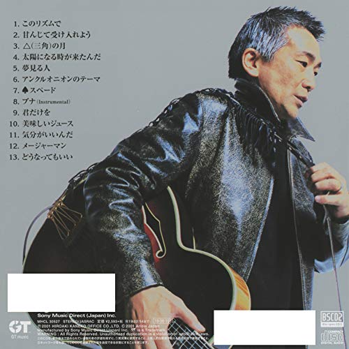 Spade (Paper Jacket) (Limited Edition)