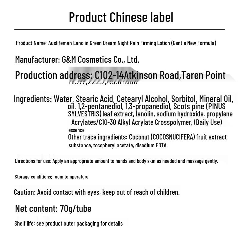 G&M Australian Lanolin Hand Cream