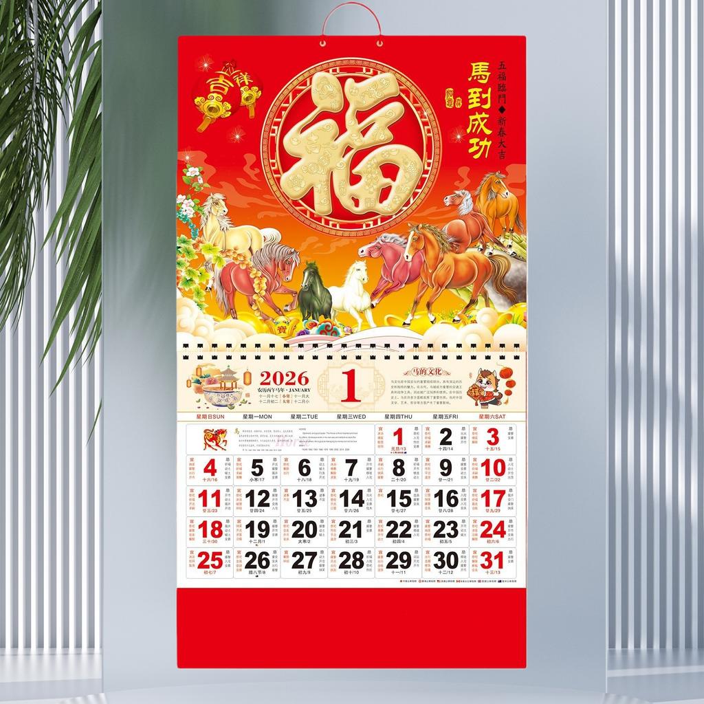 2026 Horse Year Wall Calendars Chinese New Year Traditional Calendar Monthly Planner Home Office Wall Hanging Decoration