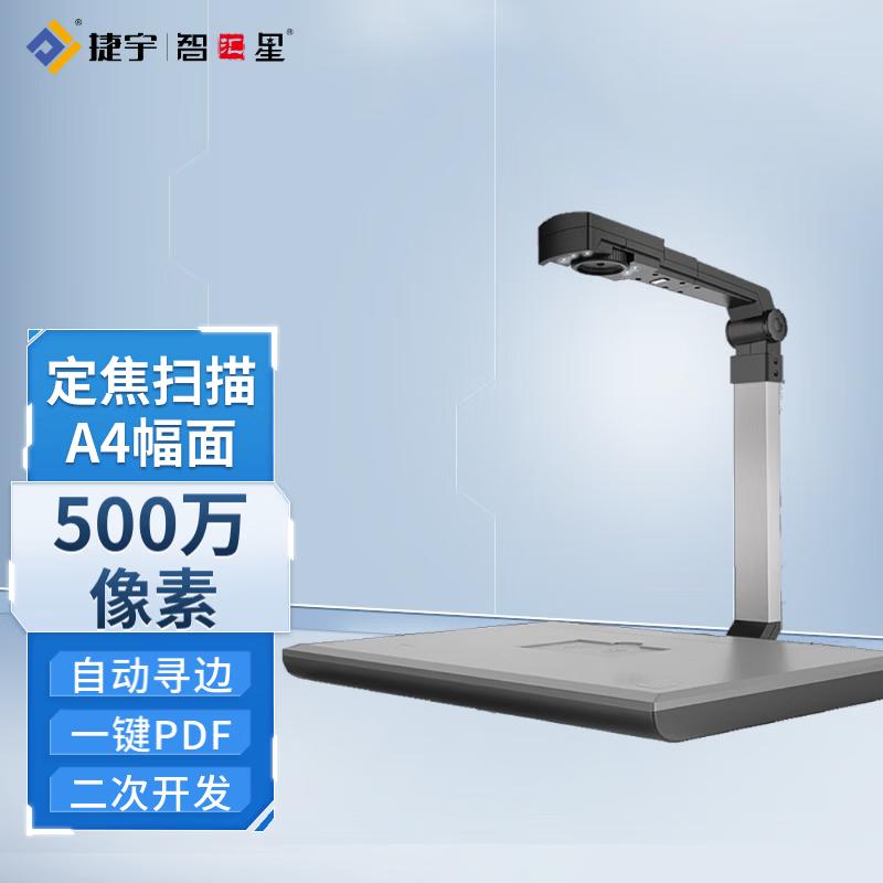 Zhuhuixing JY5004MC 5MP A4 High-Speed Document Scanner CN Plug (adapter Included)