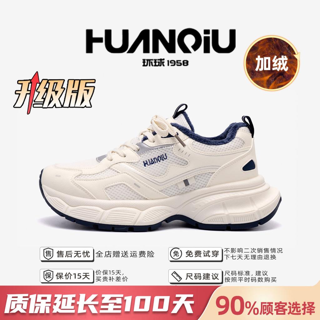Global popular velvet cotton shoes men's winter cold-proof thick-soled dad shoes versatile casual sports shoes ZHQ5663-2