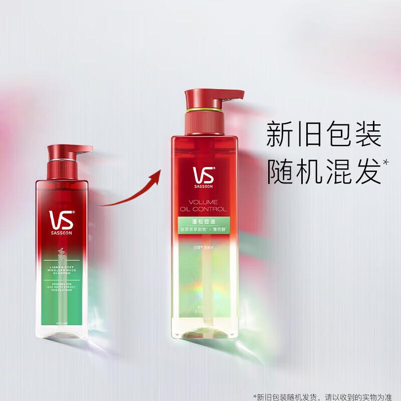 

VS Sassoon Silicone-Free Amino Acid Oil Control Shampoo & Conditioner Set