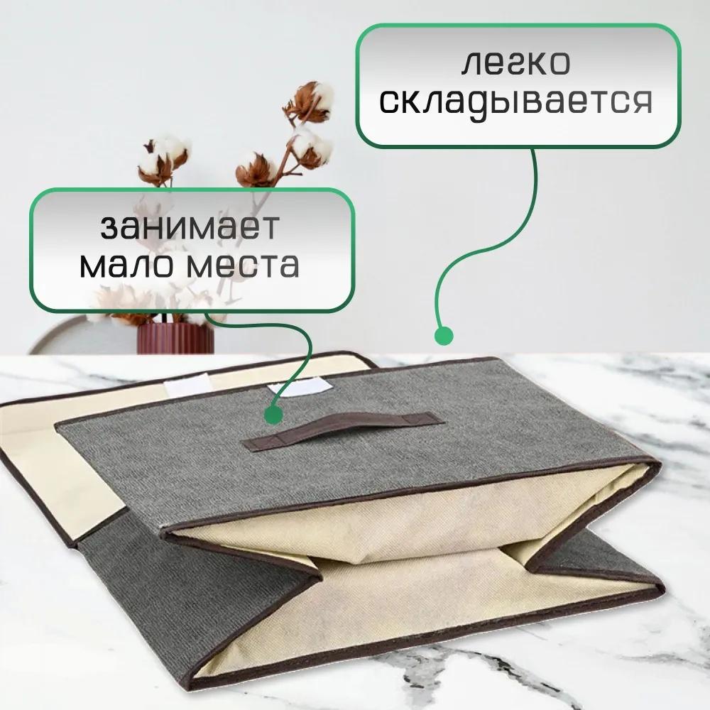 Stoffaufbewahrungsbox in Leinenoptik, Faltbare Aufbewahrungsbox