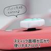 alone switch/switch lite deka puni analog stick cover nikukyu ver organic el model compatible design registered joy-con protection cute soothing scrat