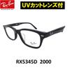 UV400 fashion glasses with warranty from Mirari Japan [Ray-Ban] [UV-cut included] RX5345D-2000 (53) Co., Ltd.