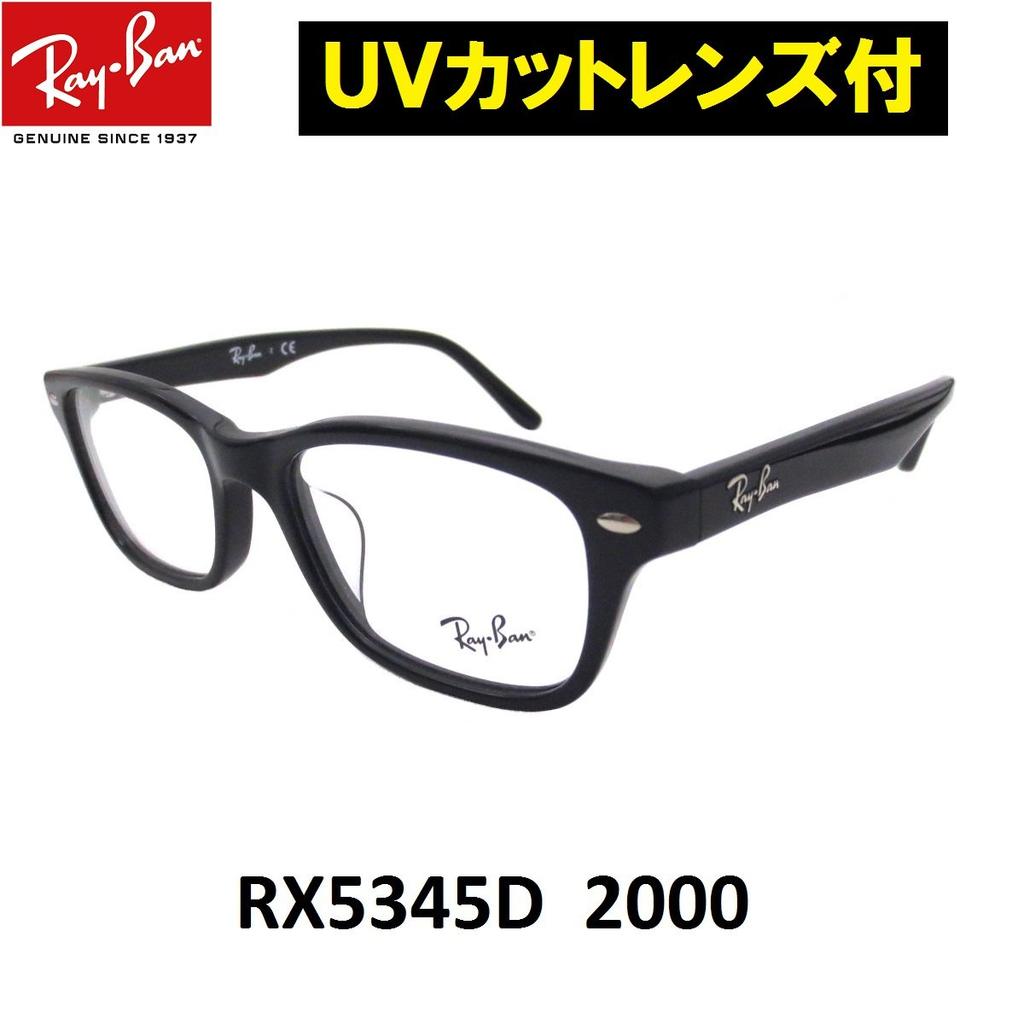 UV400 fashion glasses with warranty from Mirari Japan [Ray-Ban] [UV-cut included] RX5345D-2000 (53) Co., Ltd.