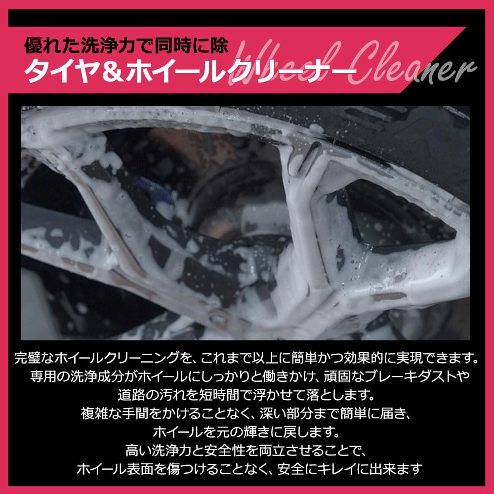 GLOSSBRO Dust Away Safely Removes Stubborn Dirt from Wheels and Alkaline Wheel Tire Cleaner with Powerful Cleaning Power and Candy Car Car Wash Car