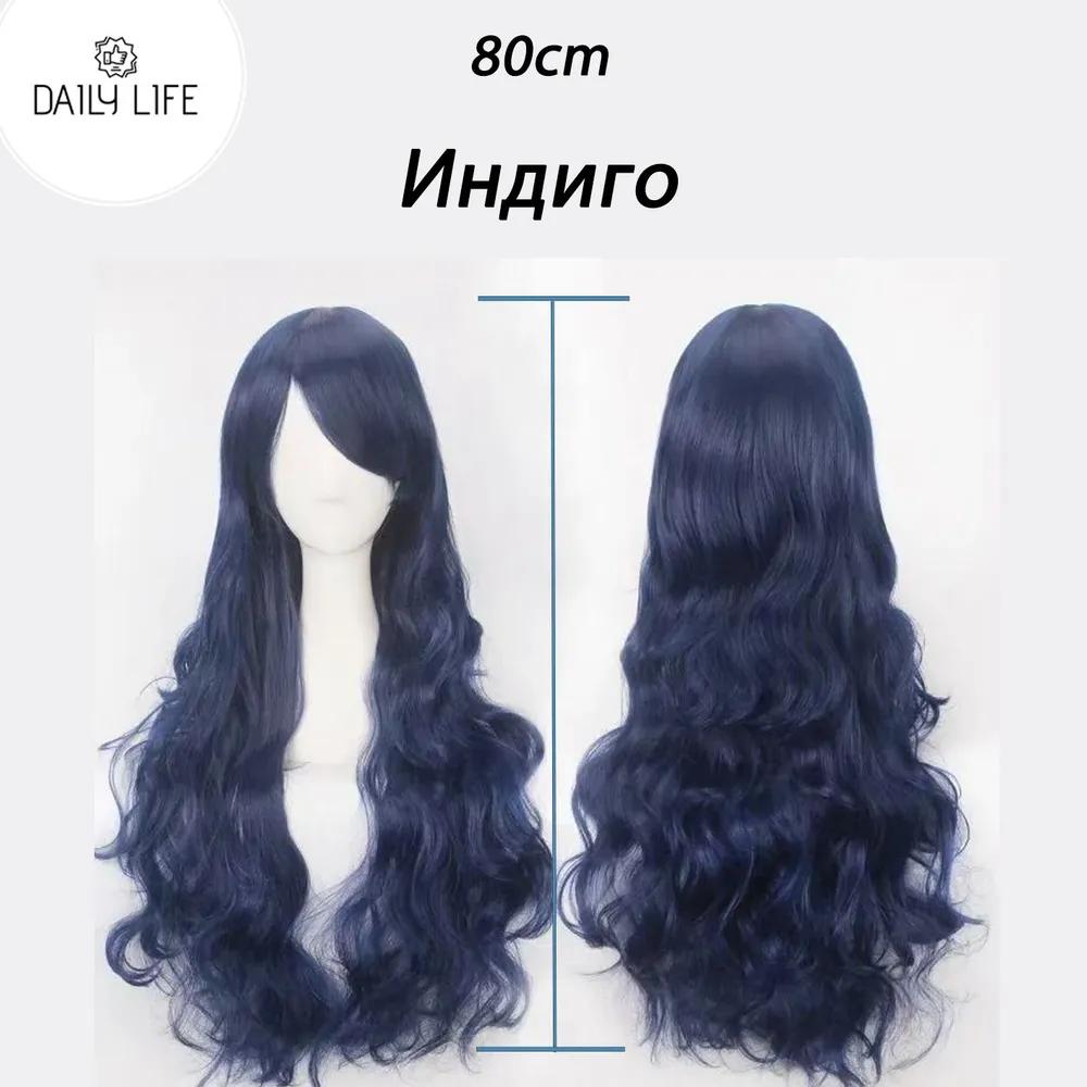 Anime wig long, neutral, for cosplay 100cm