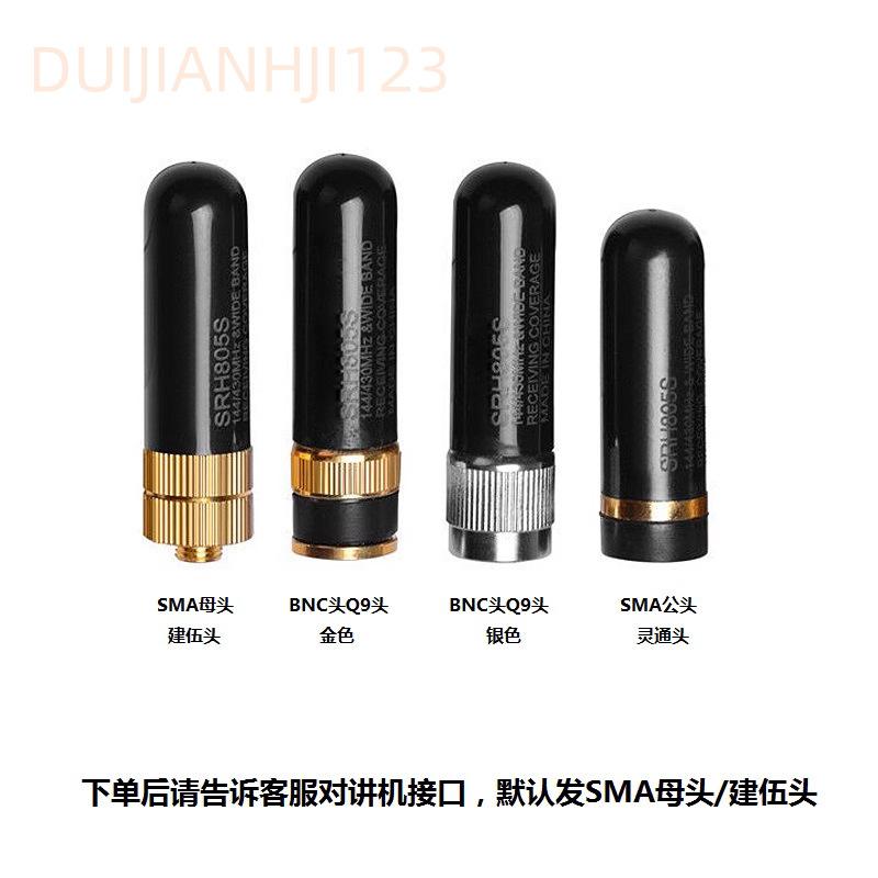 

High Gain UV Dual Band Thumb Short Walkie Talkie Antenna SRH805S 4.5CM Bullet Head (UV5R UV9R) SMA Female