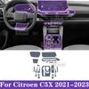 For Citroen C5X -2024 car navigation screen protector invisible transparent film TPU interior film Stickers