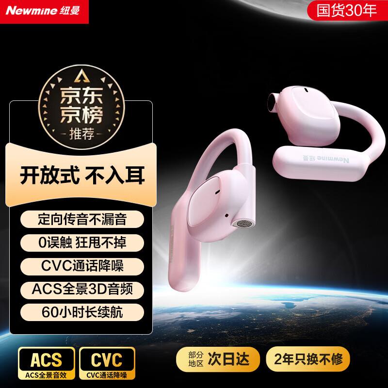 

Newman Q9-Pro Bone Conduction Bluetooth Headset