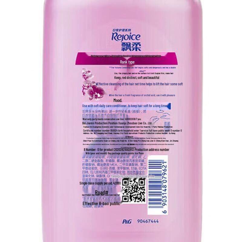 Rejoice Shampoo Daily Care & Anti-Dandruff Set