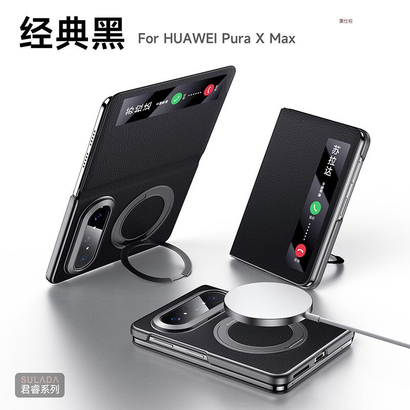 Applicable to Huawei puraxmax mobile phone case holder magnetic suction male PuraXMax collector's edition smart window leather case