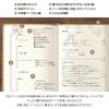 Midori Hibino Planner 2025 A6 Daily Limited Edition with Bookmark Camel 22337006 January (Starts 2025)