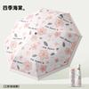 Automātisks lietussargs lietum un saulei, vinila lietussargs, retro krāsa, saules lietussargs, radošs, korejiešu versija, Muse trīskārt salokāms lietussargs