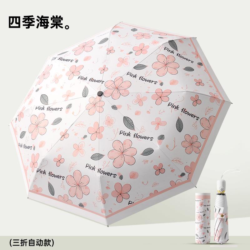 Automātisks lietussargs lietum un saulei, vinila lietussargs, retro krāsa, saules lietussargs, radošs, korejiešu versija, Muse trīskārt salokāms lietussargs